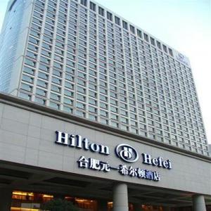 合肥元一希爾頓