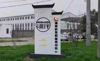 文化宣傳標識1