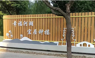 特色田園標識